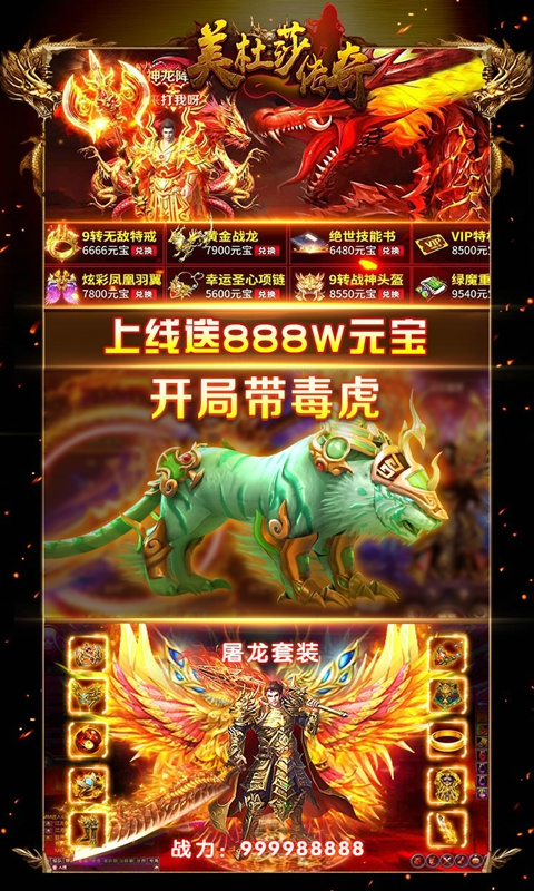 美杜莎传奇 最新版2