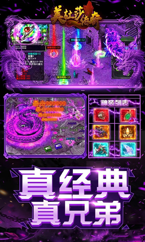 美杜莎传奇 最新版3