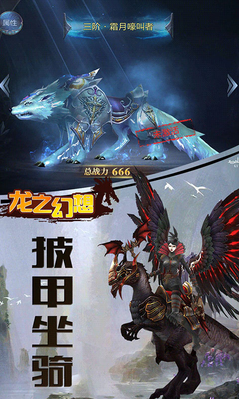 龙之幻想 BT版2