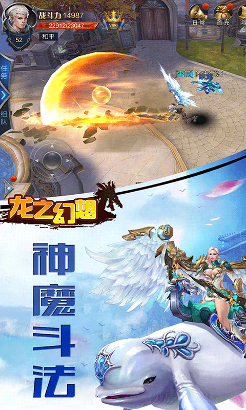 龙之幻想 BT版3