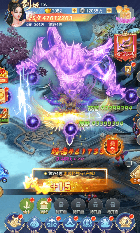 剑决天下 飞升版2