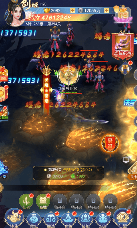 剑决天下 飞升版3