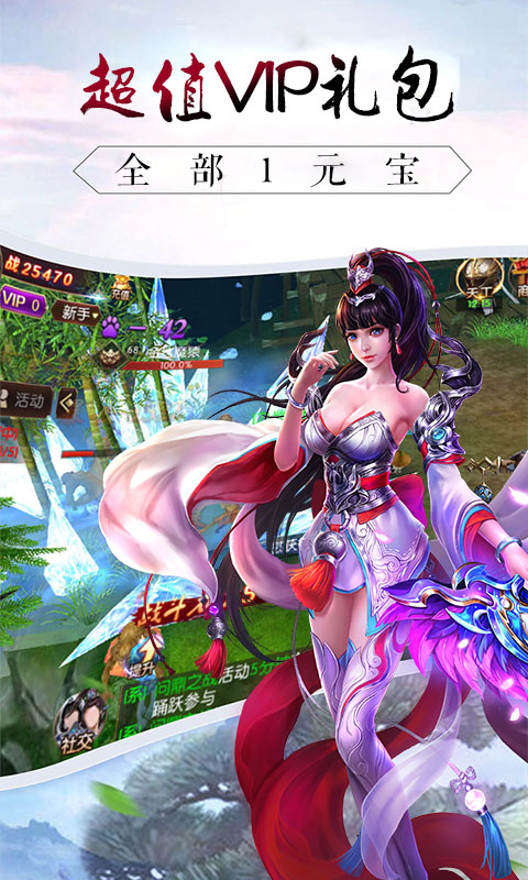 战仙传 至尊版1