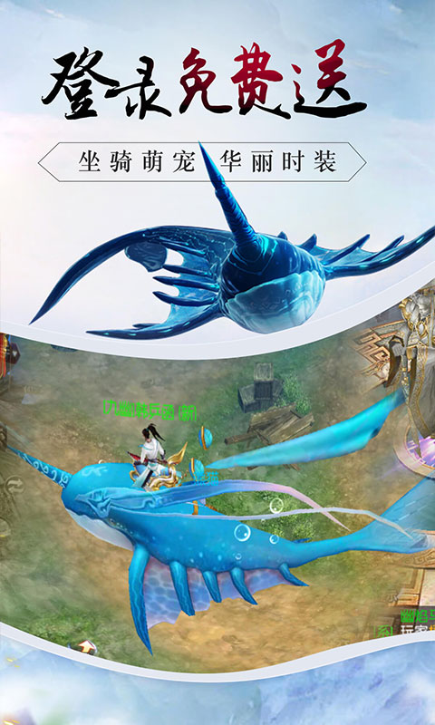 战仙传 至尊版3