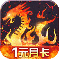 烈火战歌 超V版