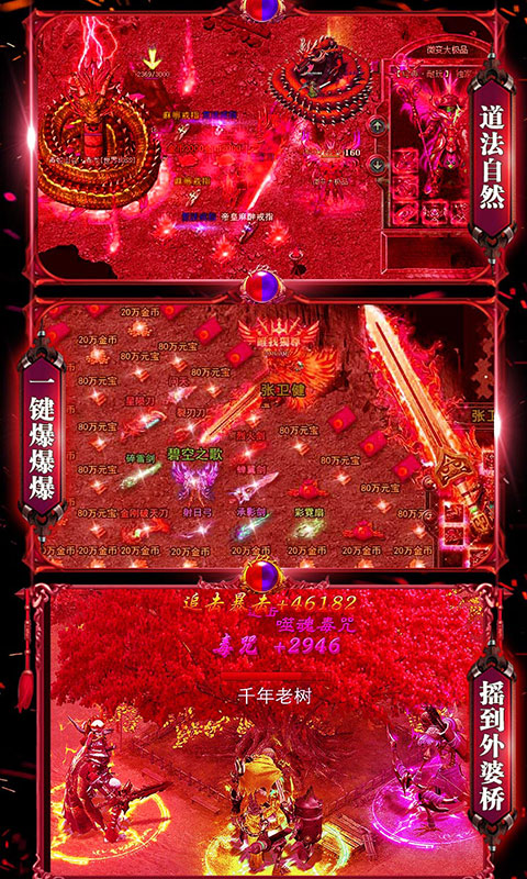 烈火战歌 超V版2