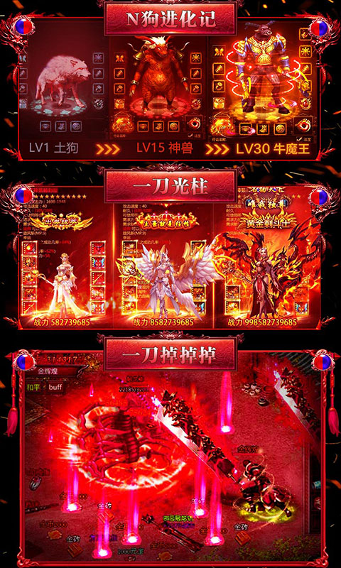 烈火战歌 超V版3