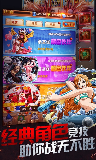 草帽航海团游戏1