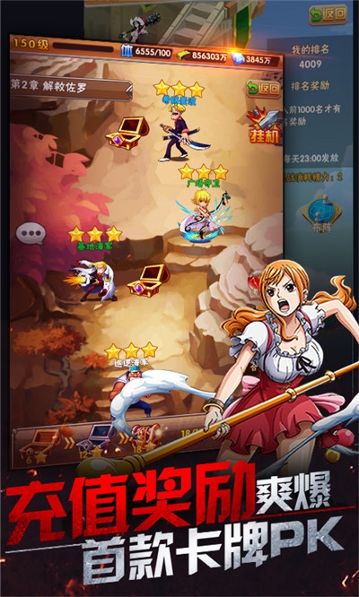 草帽航海团游戏2