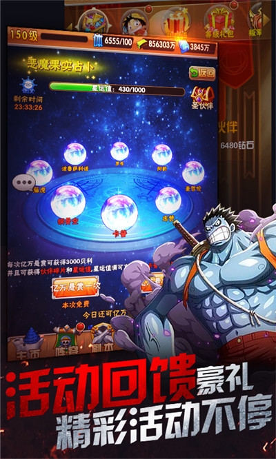 草帽航海团游戏3