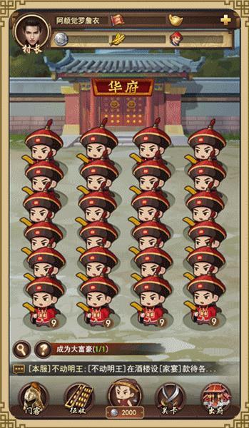 极品小家丁3