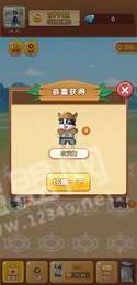 天天养狗2