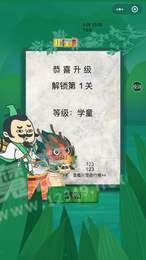屈原教成语红包版1