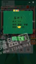 屈原教成语红包版3