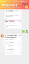 你的沙雕等级有多高1