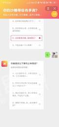 你的沙雕等级有多高2