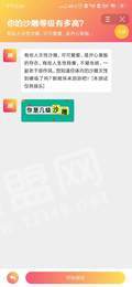 你的沙雕等级有多高3