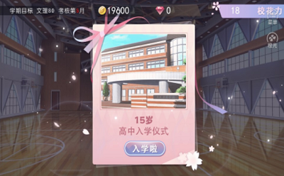 国服校花1