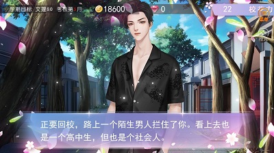 国服校花2