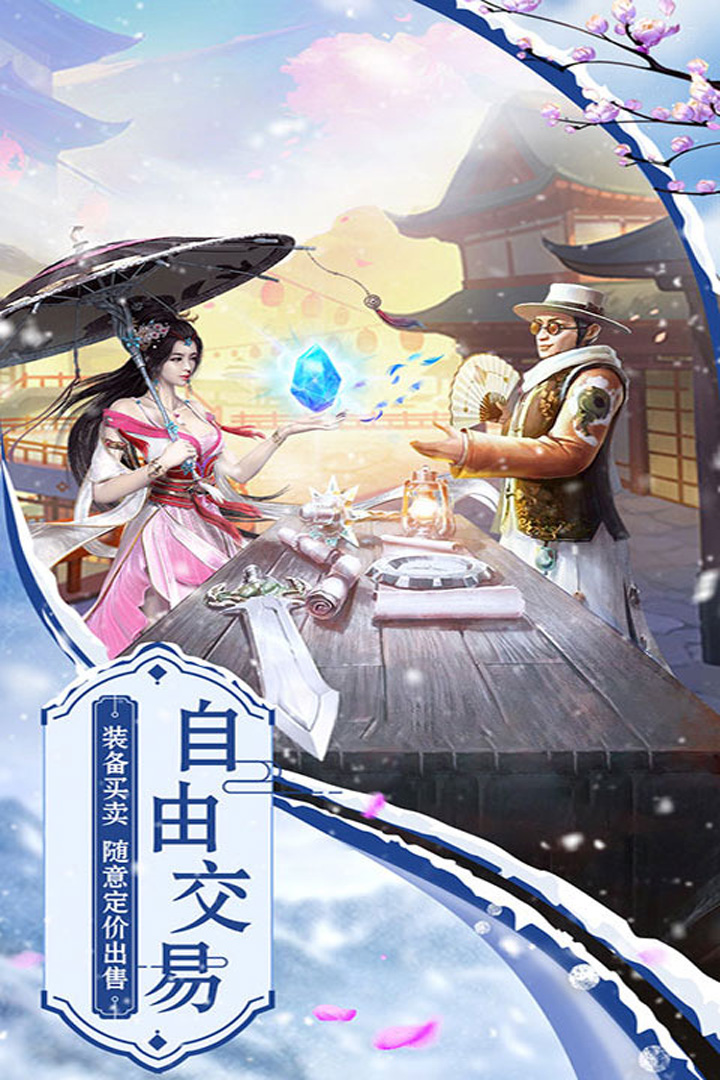 侠魂3