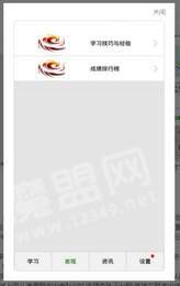 倍速学习课堂1