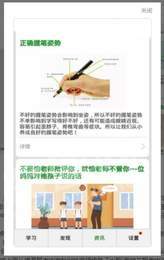 倍速学习课堂2