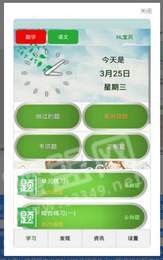 倍速学习课堂3