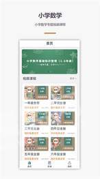 小学数学/口算3