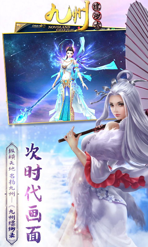 九州缥渺录1