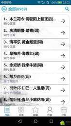 学诗词2