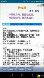 学诗词3