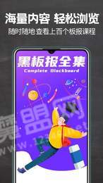 黑板报全集1