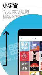 小宇宙app3