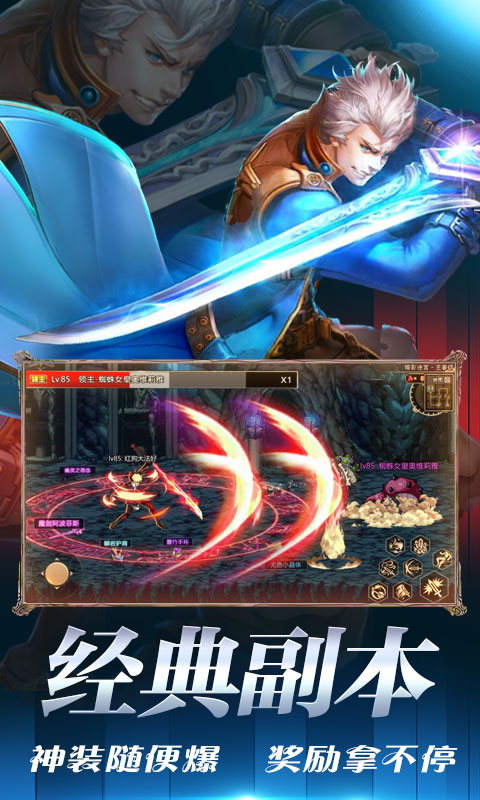 疾风剑魂 高爆版1
