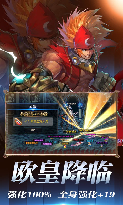 疾风剑魂 高爆版2