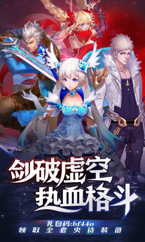 疾风剑魂 高爆版3