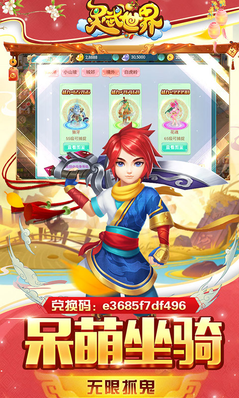 灵武世界 送百抽版1