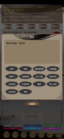人在江湖2