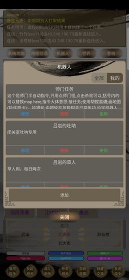 人在江湖3