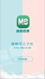 哞哞世界2