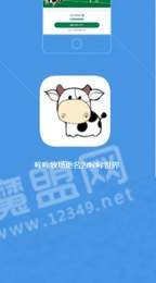 哞哞世界3