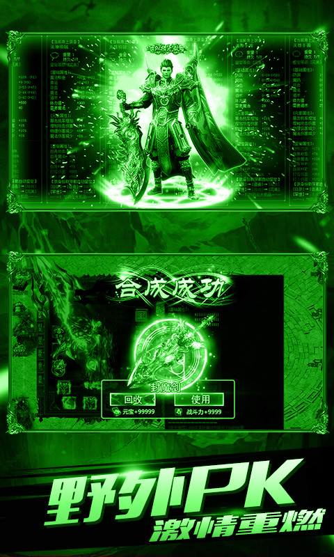怒斩屠龙 海量版1