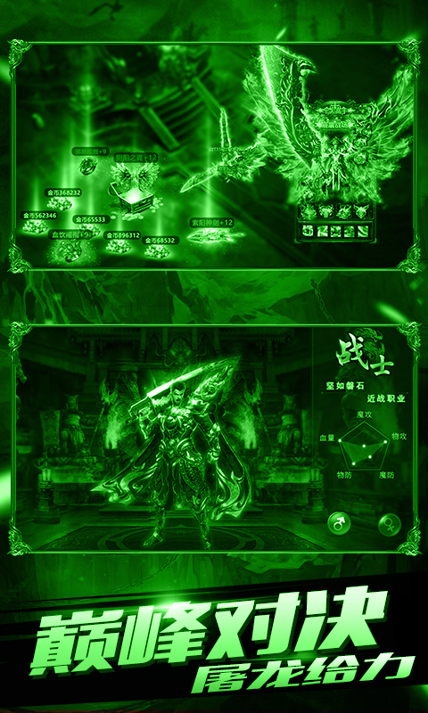 怒斩屠龙 海量版2