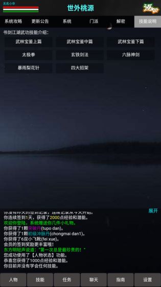 书剑传说1