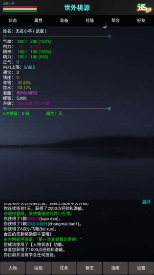 书剑传说2