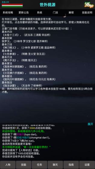 书剑传说3