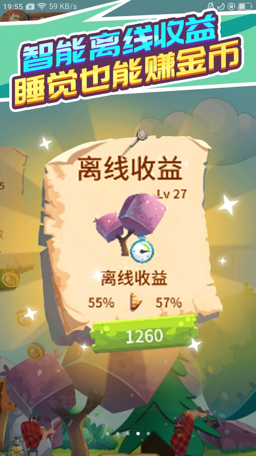 没刀砍个锤子2