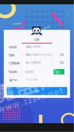 亿商链3