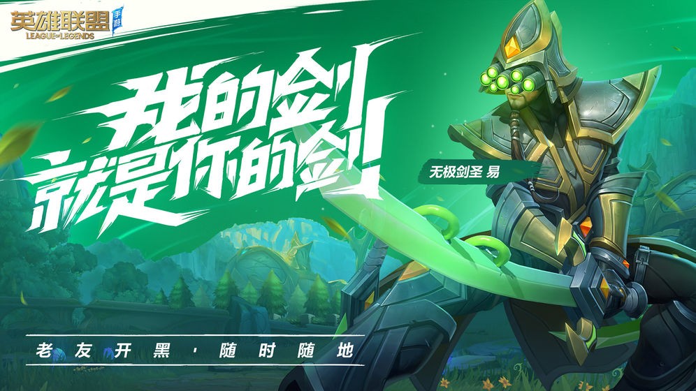 LOL手游2
