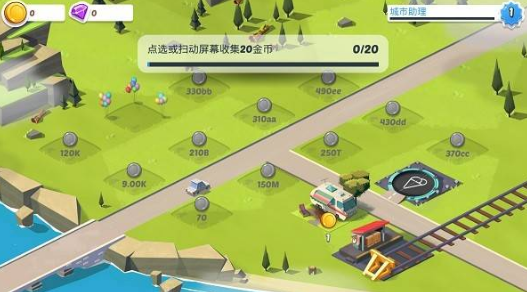 空闲城市帝国1